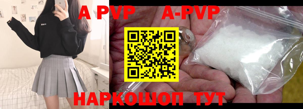 А ПВП СК КРИС  APVP Соль  Вход с VPN  Сергиев Посад  Alfa_PVP мука 