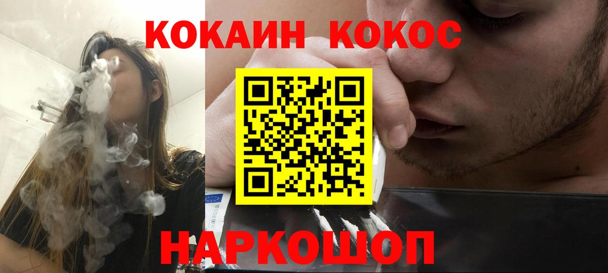 COCAIN  COCAIN 99%  Вход с VPN  Сергиев Посад  Cocaine 99% 