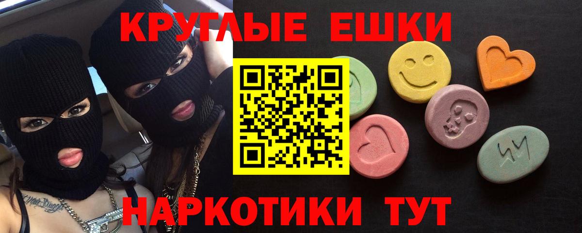 Ecstasy 300 mg  ЭКСТАЗИ 300 mg  Ecstasy  Сергиев Посад  Вход с VPN 