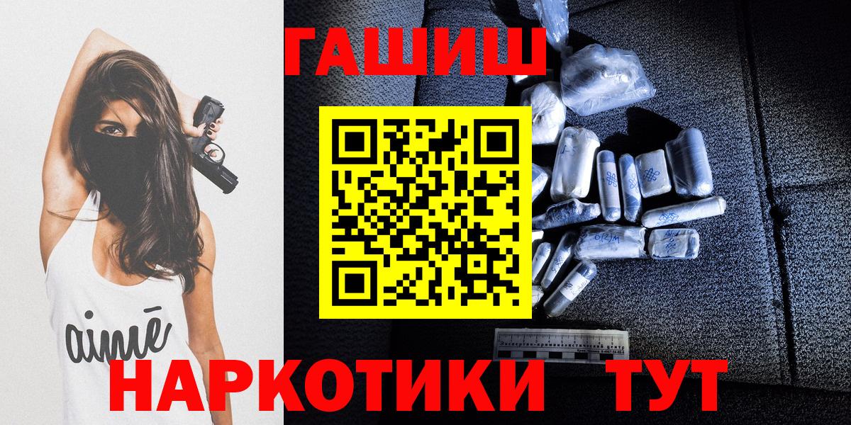 ГАШИШ 40% ТГК  Вход с VPN  Гашиш  ГАШ Premium  Сергиев Посад 