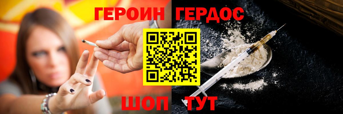 ГЕРОИН белый  Вход с VPN  Сергиев Посад 