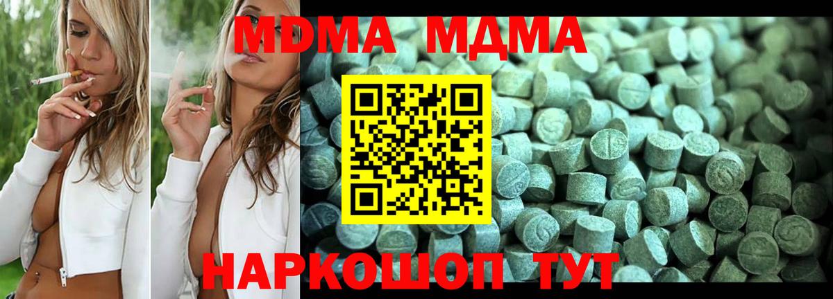 МДМА кристаллы  МДМА crystal  Вход с VPN  Сергиев Посад 