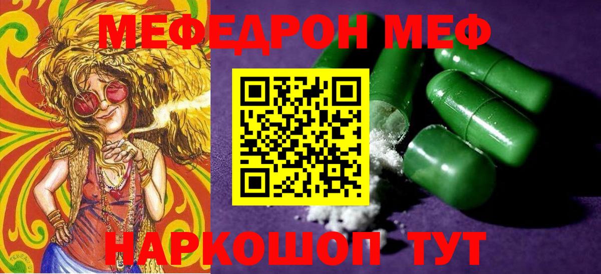 Меф  Сергиев Посад