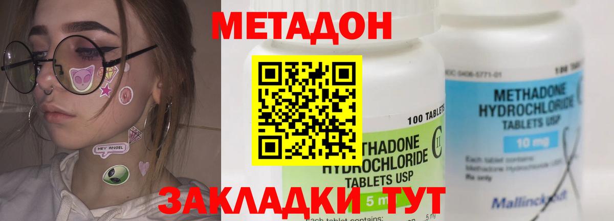 МЕТАДОН VHQ  Вход с VPN  KRAKEN tor  Сергиев Посад 