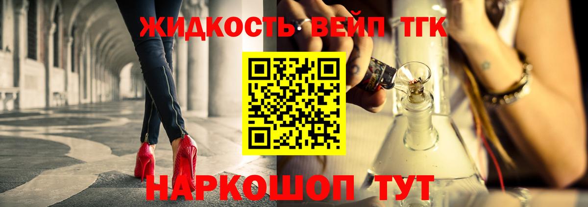 Дистиллят ТГК гашишное масло  Дистиллят ТГК гашишное масло  где найти наркотики  Сергиев Посад  Вход с VPN 