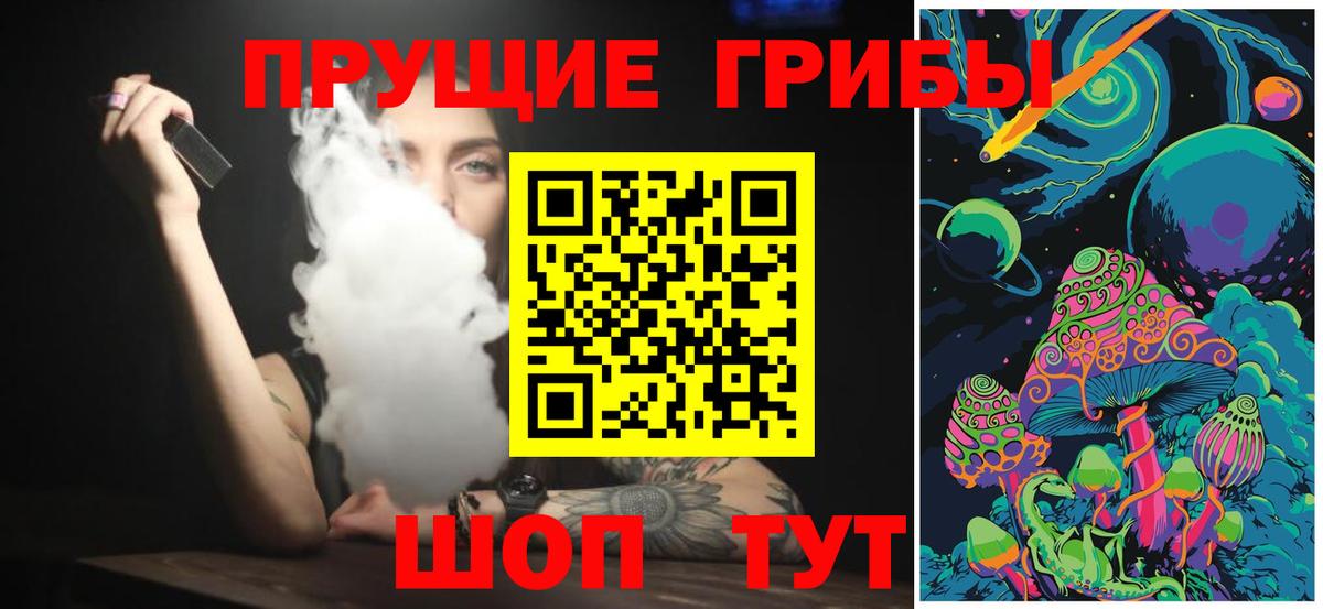 Галлюциногенные грибы Magic Shrooms  Вход с VPN  Сергиев Посад 